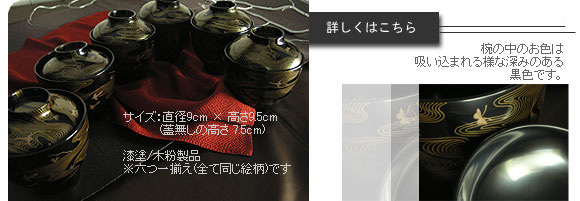 名匠、“呉籐友乗”の繊細優美な作品 『小吸物椀 波に蝶鳥蒔絵』 | 漆器