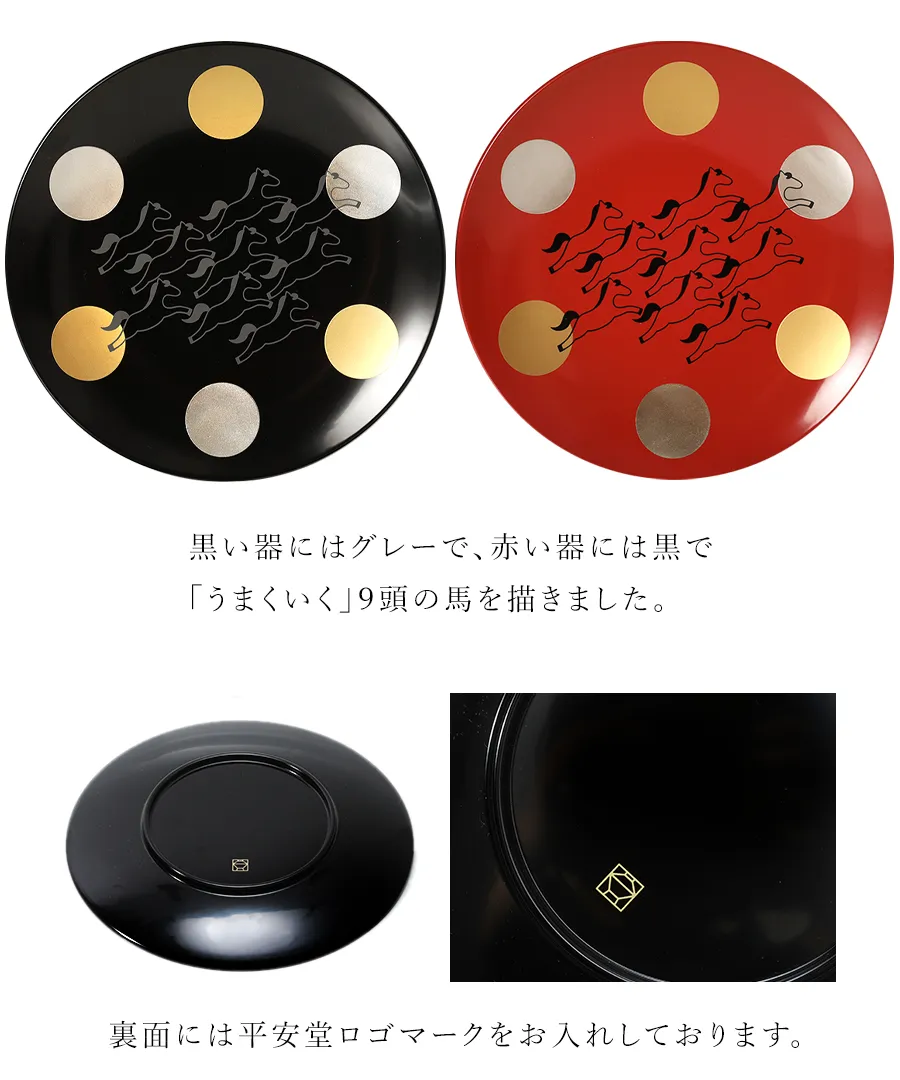 漆器のイヤープレート 干支を描いた1年限定の丸皿 │ 宮内庁御用達