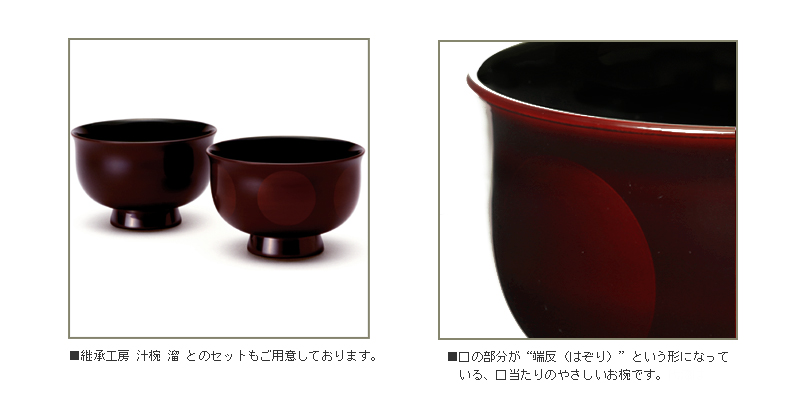 宮内庁御用達 漆器 山田平安堂】【継承工房】汁椀 日月 | 漆器 山田