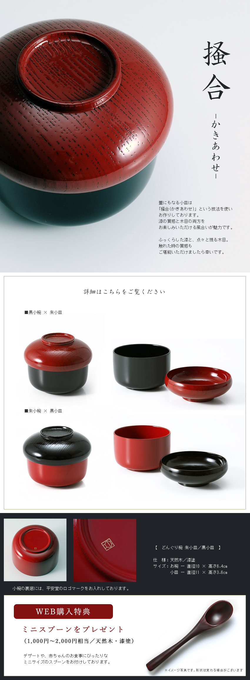 宮内庁御用達 漆器 山田平安堂】どんぐり椀 | 漆器 山田平安堂 WEB本店