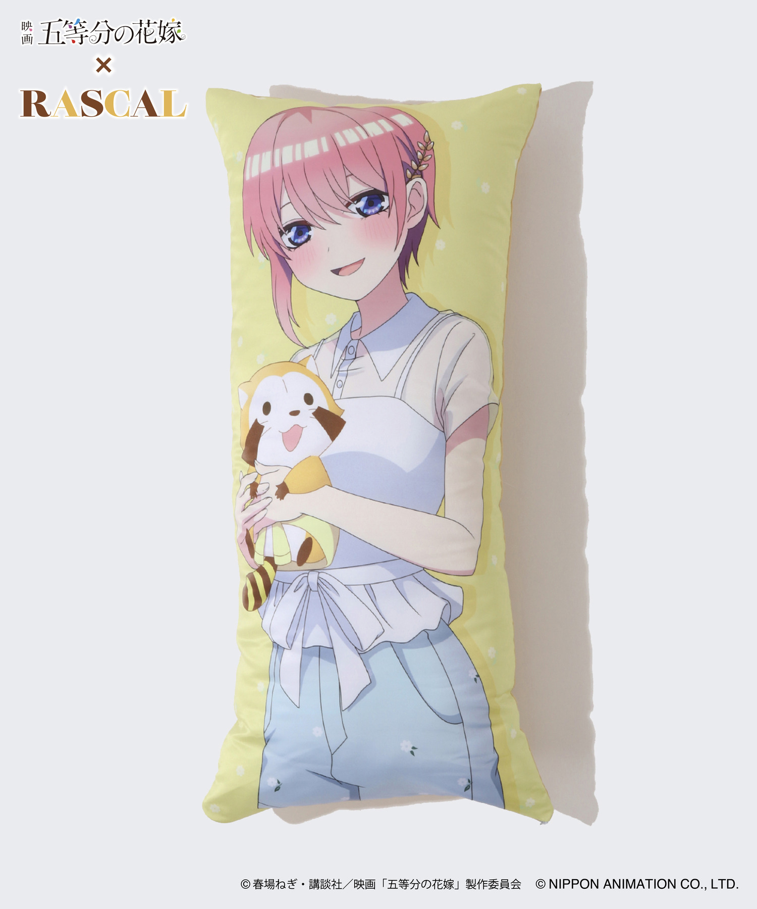 映画「五等分の花嫁」×ラスカル_HICUL（ハイカル）新規描きおろし_