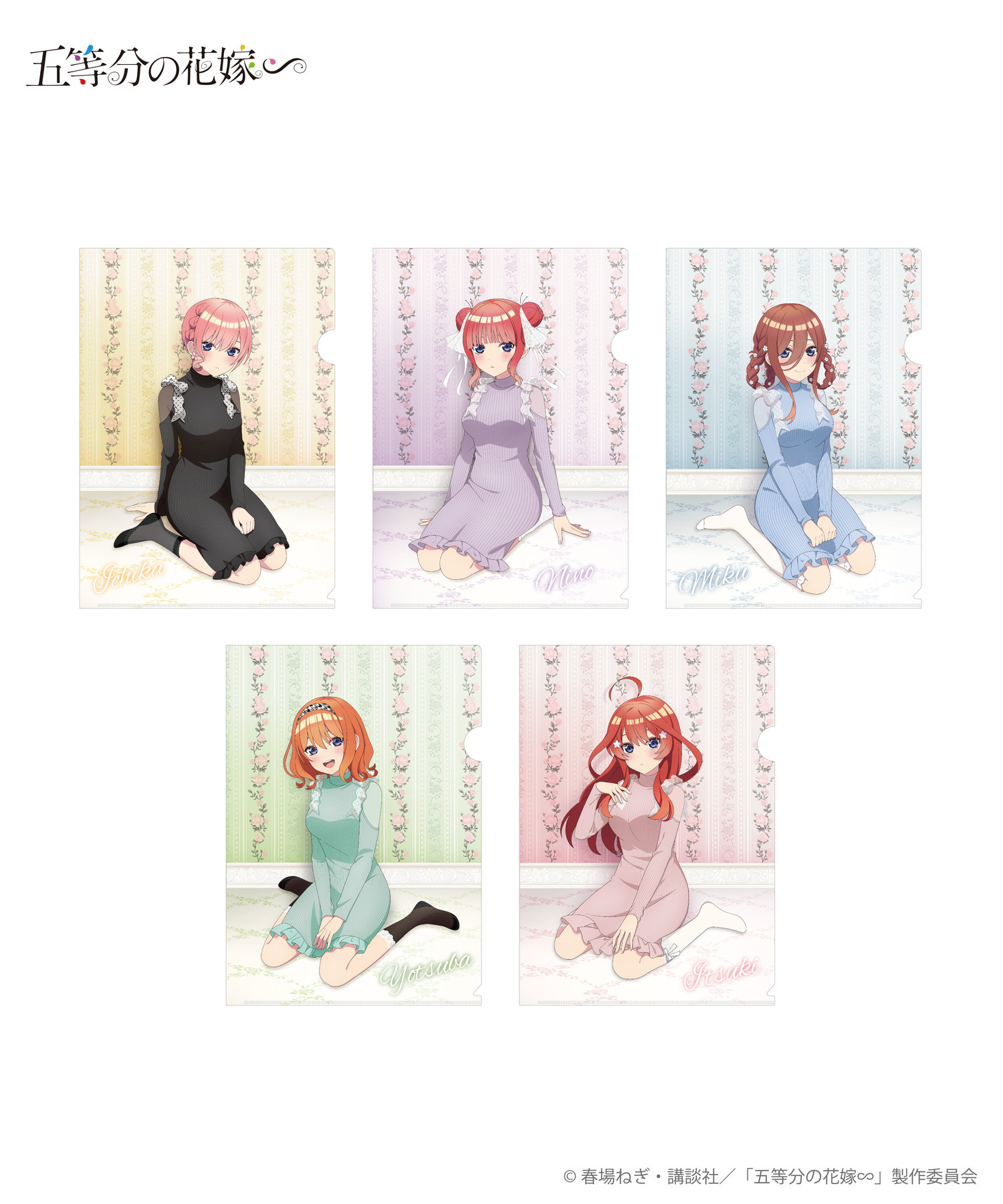 TVスペシャルアニメ「五等分の花嫁∽」クリアファイル5枚セット｜HICUL