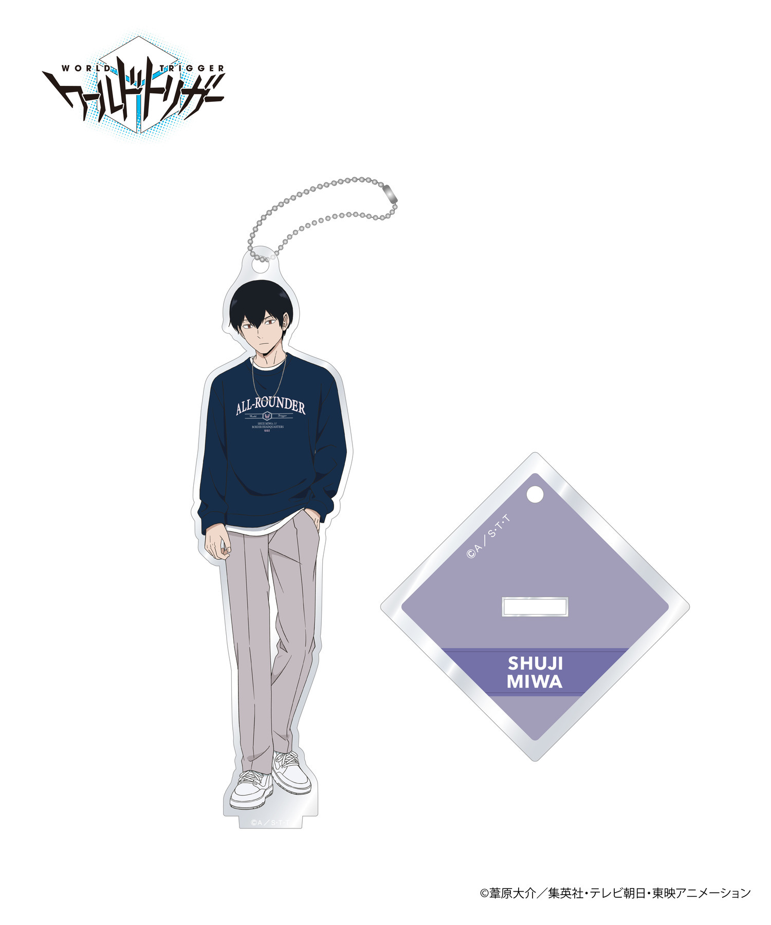 ワールドトリガー」アクリルスタンドキーホルダー_三輪秀次｜HICUL