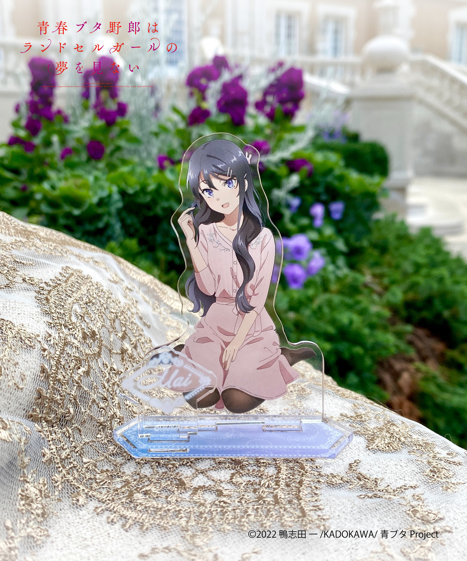 劇場アニメ「青春ブタ野郎はランドセルガールの夢を見ない」 アクリル