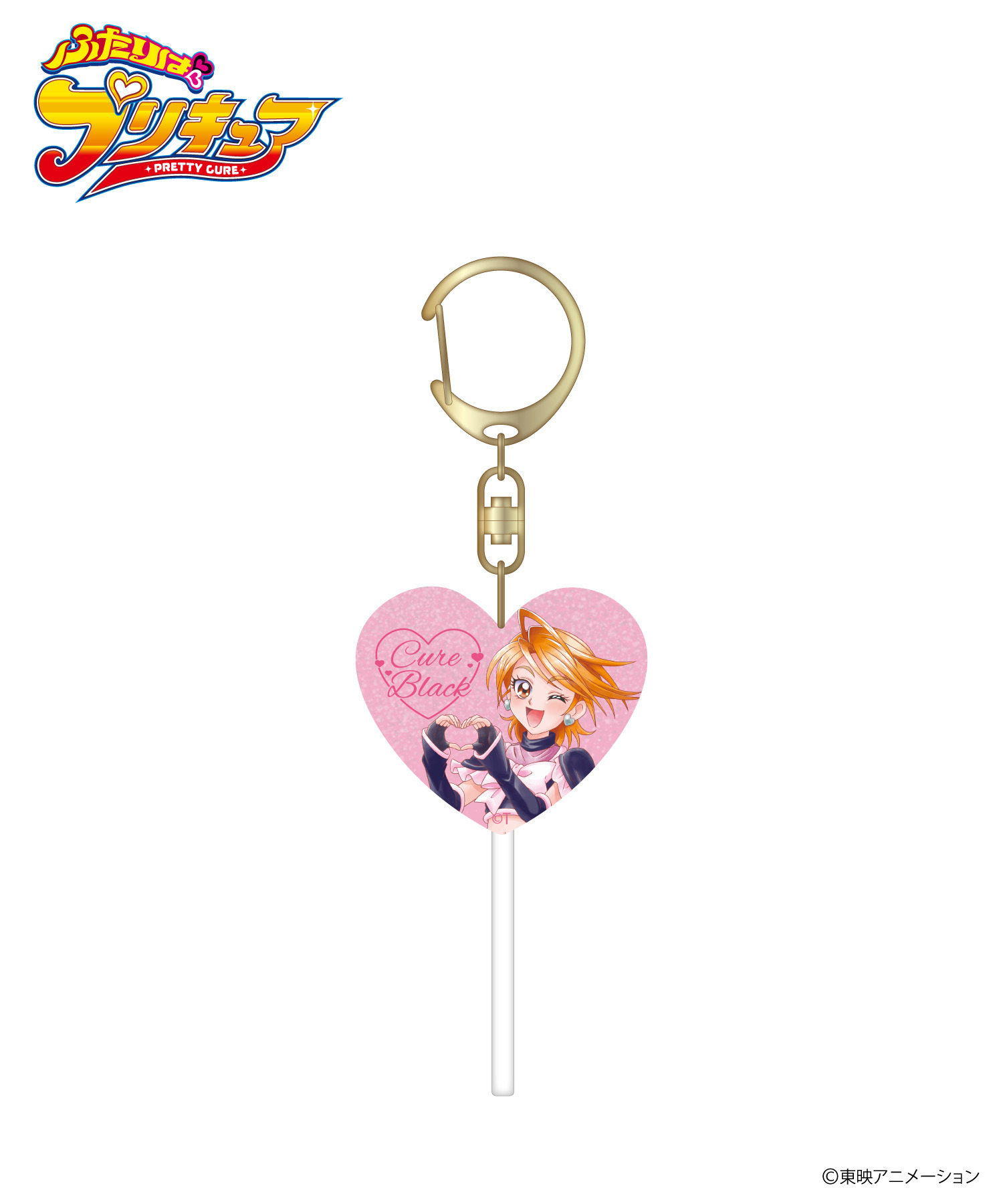 ふたりはプリキュア』キャンディ型キーホルダー_キュアブラック｜HICUL
