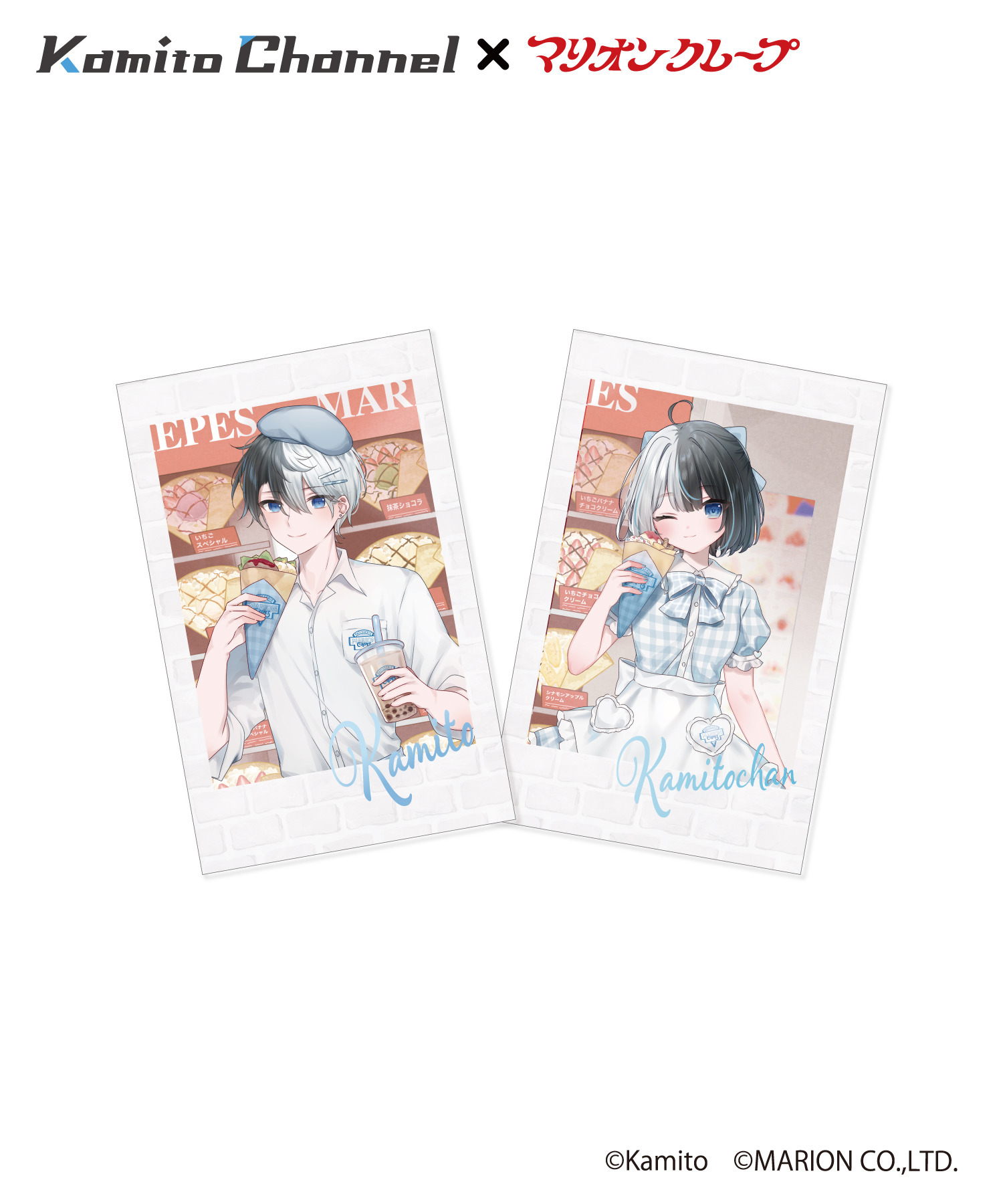 Kamito×マリオンクレープ】チェキ風カードセット｜HICUL ONLINE STORE