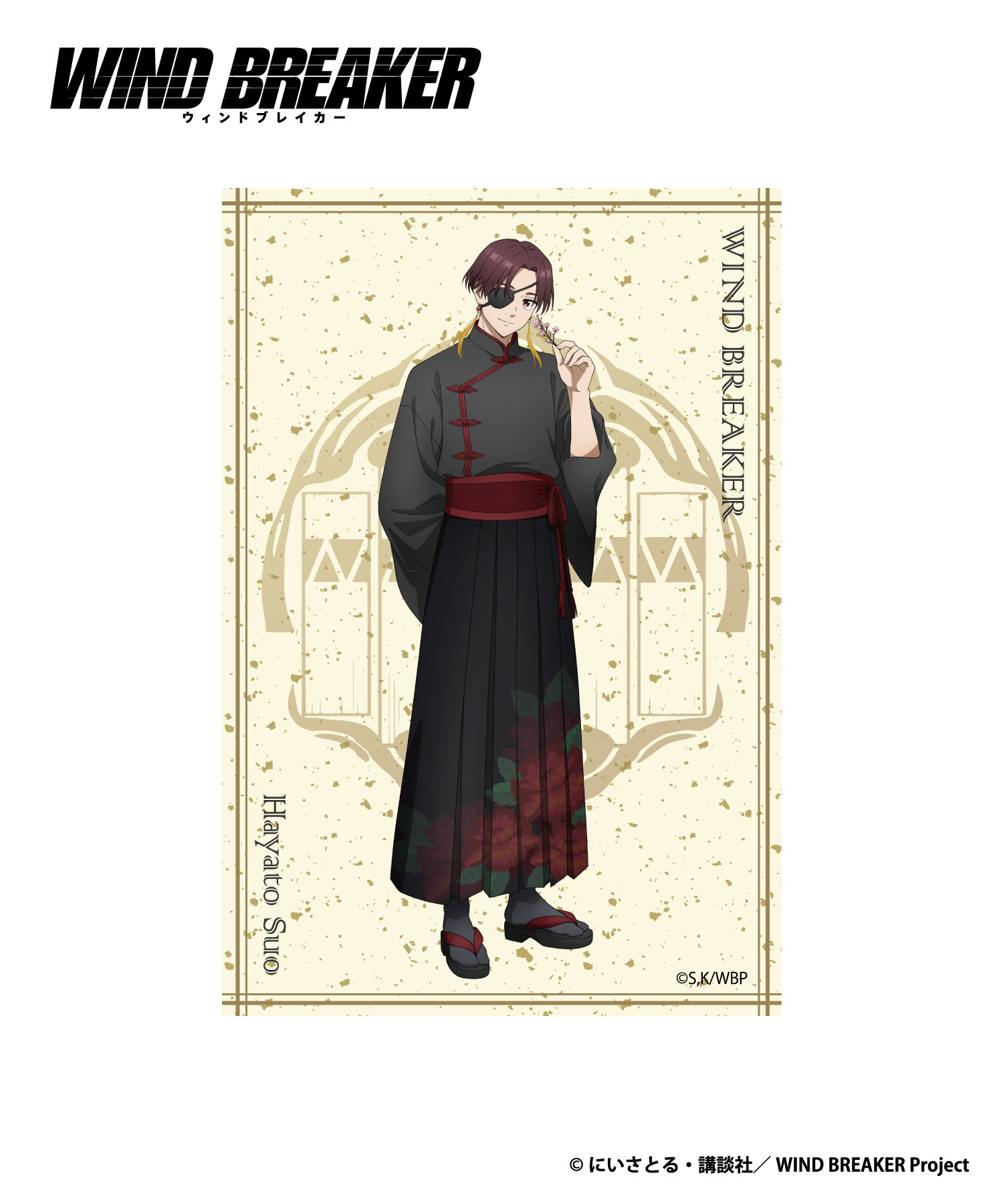 TVアニメ『WIND BREAKER』ブック型フォトカードセット_蘇枋隼飛｜HICUL