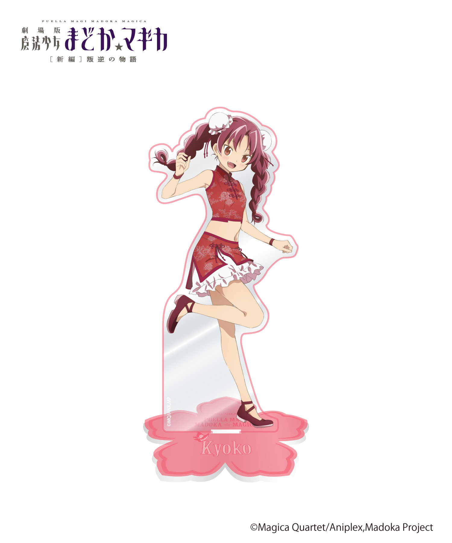 魔法少女まどか☆マギカ_アクリルスタンド_杏子｜HICUL ONLINE STORE