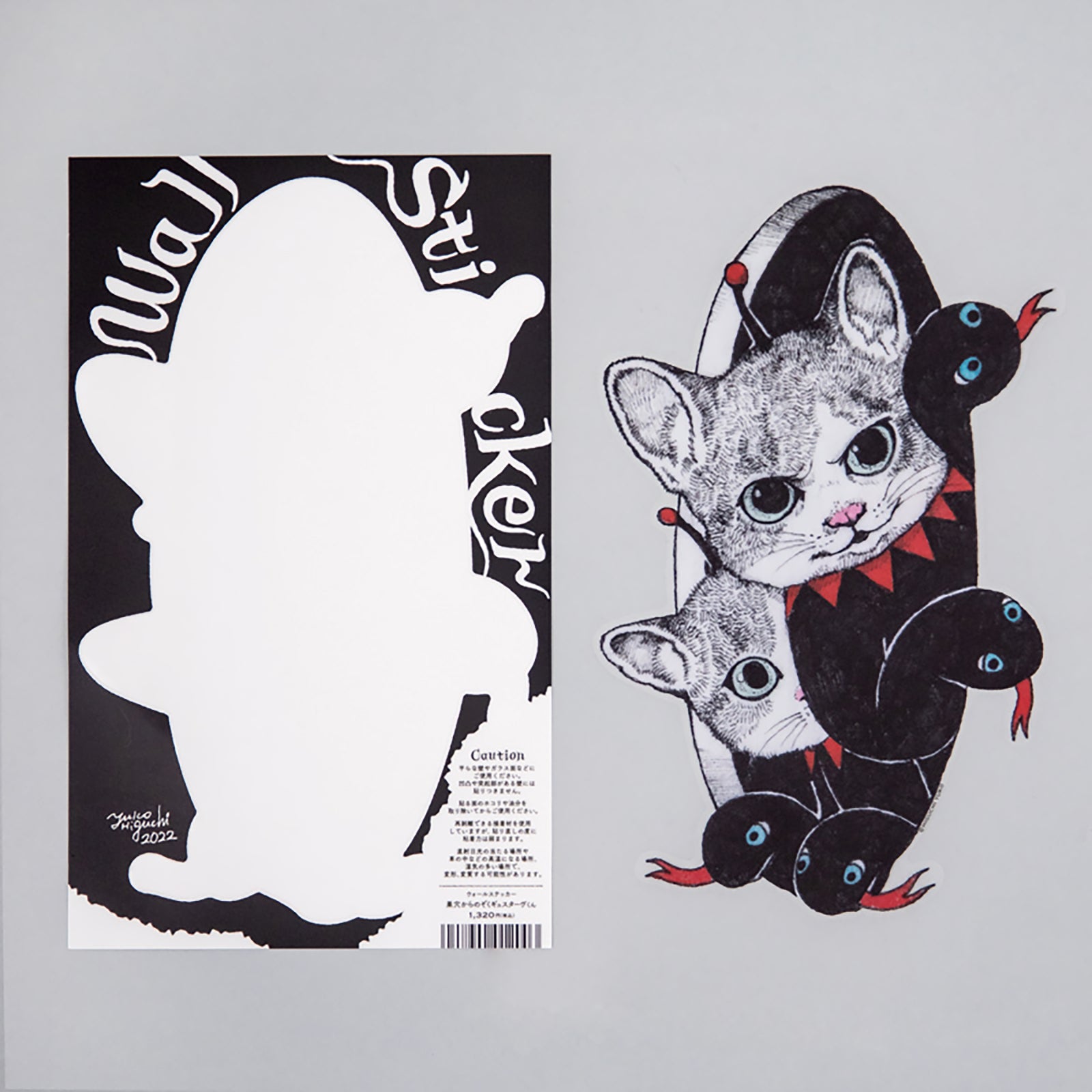 ウォールステッカー 巣穴からのぞくギュスターヴくん – ボリス雑貨店