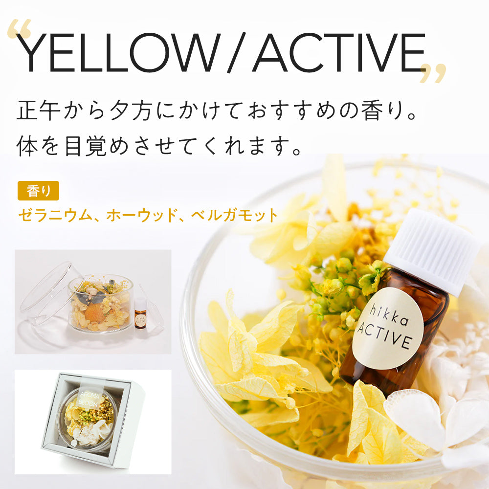 花びらのアロマディフューザー ～花びらにオイルを垂らして香りを