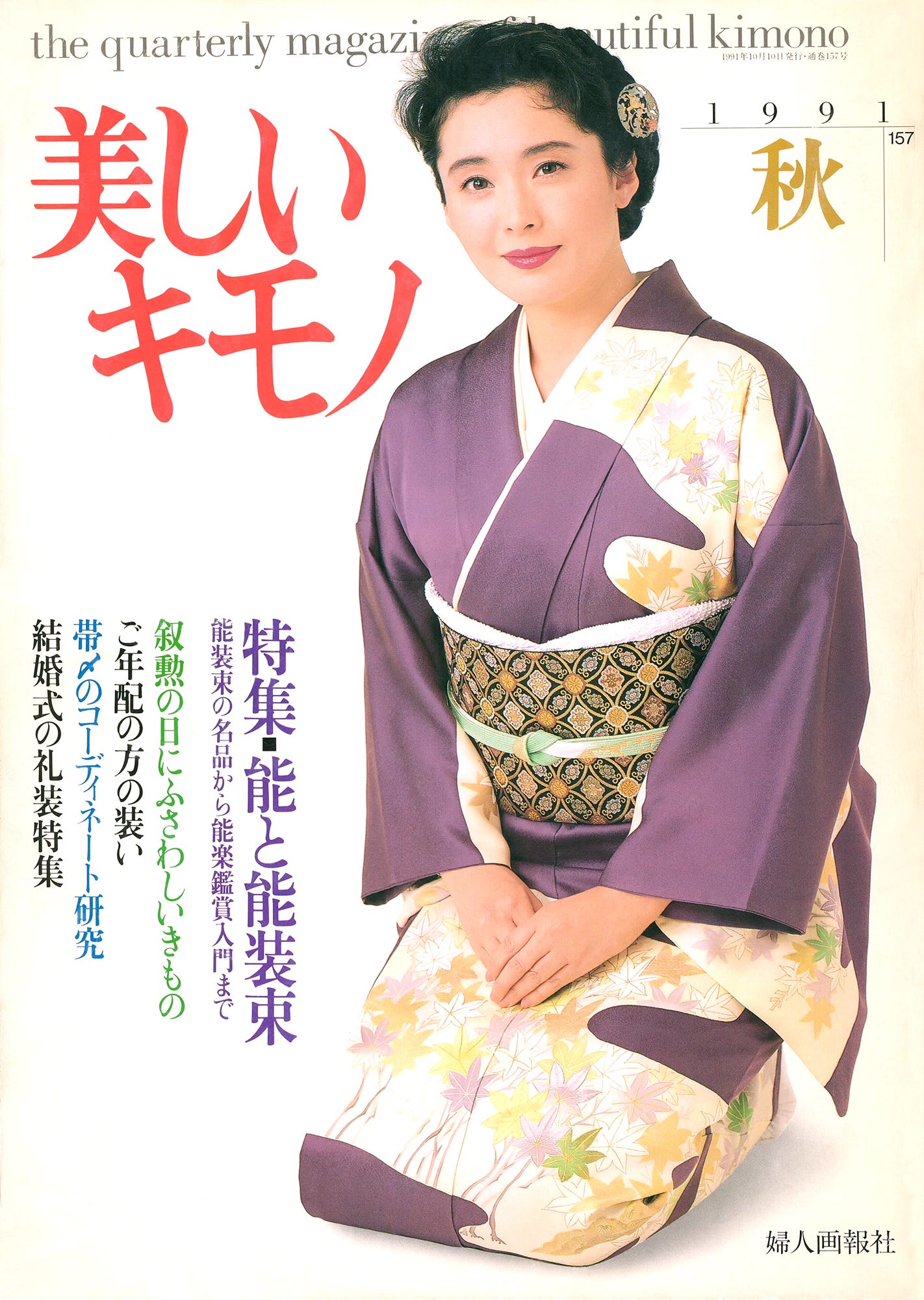 松坂慶子さん、目力の先にあるもの｜『美しいキモノ』1975年〜1991年