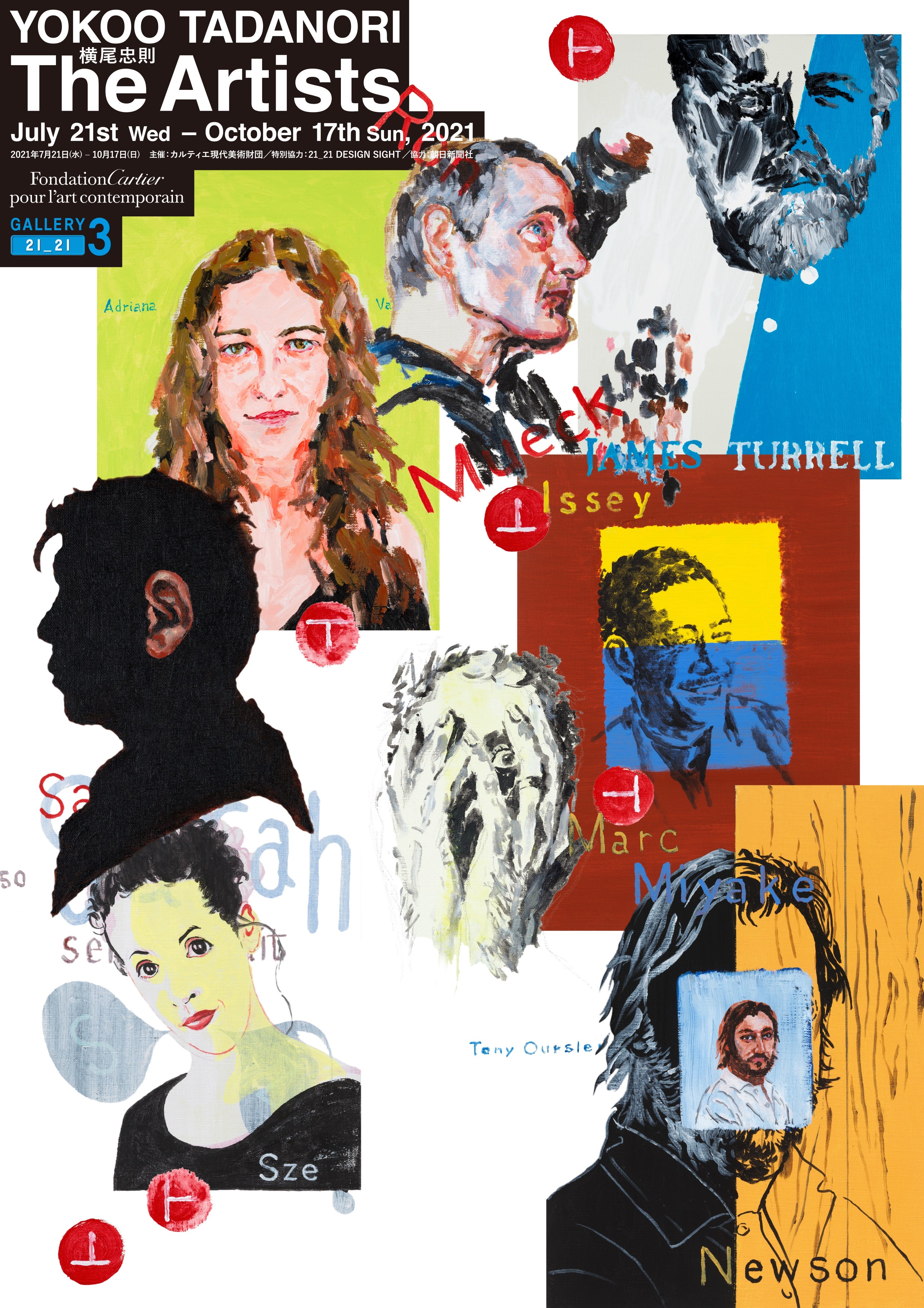 カルティエ現代美術財団が六本木で『横尾忠則：The Artists』展を開催！