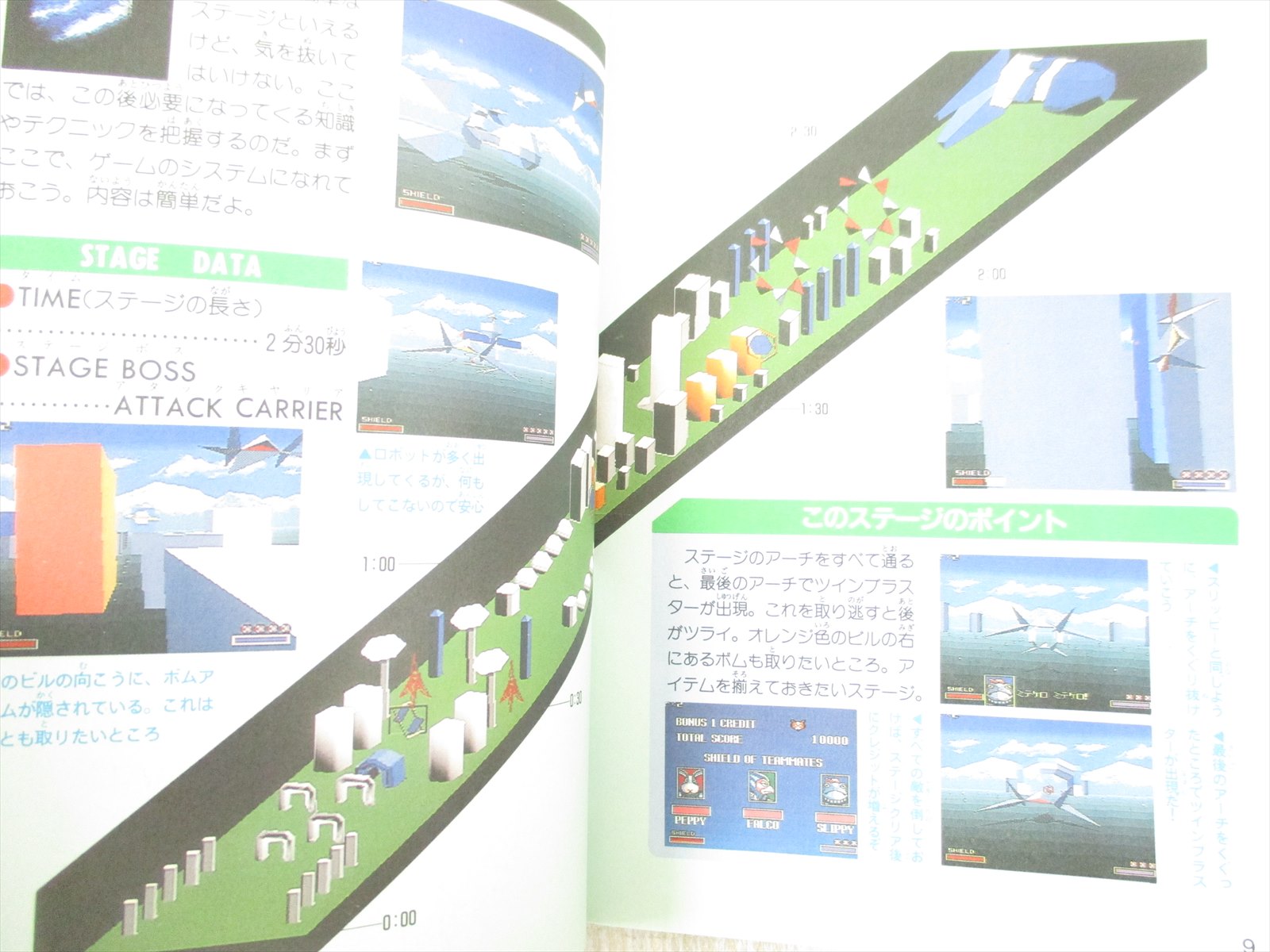 STAR FOX Guide Nintendo Super Famicom SNES Book 1993 Japan FT89 | eBay