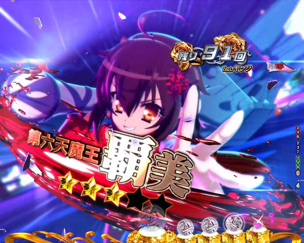 P緋弾のアリア ～緋緋神降臨～ 199Ver. – 開発室の独り言