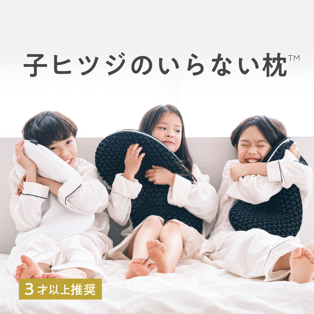 公式】子ヒツジのいらない枕 – ヒツジのいらない枕公式サイト