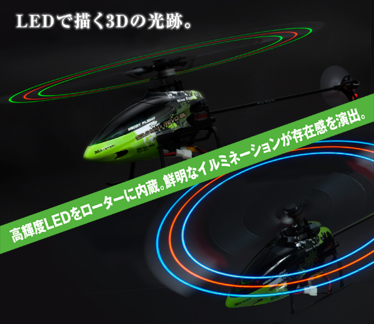 SOLO MAXX Revolution BL LED Version [ソロ・マックス