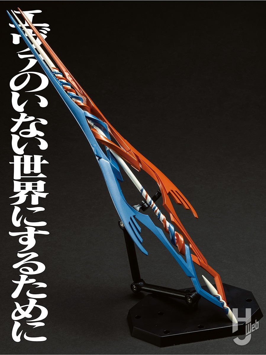 ガイウスの槍をエヴァ2体セットで世界最速商品化！ – Hobby JAPAN Web
