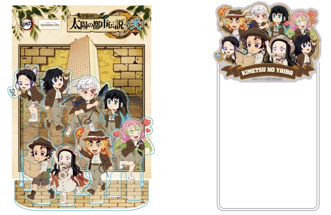 サンシャインシティ×鬼滅の刃「全集中！太陽の都市伝説第弐章」詳細