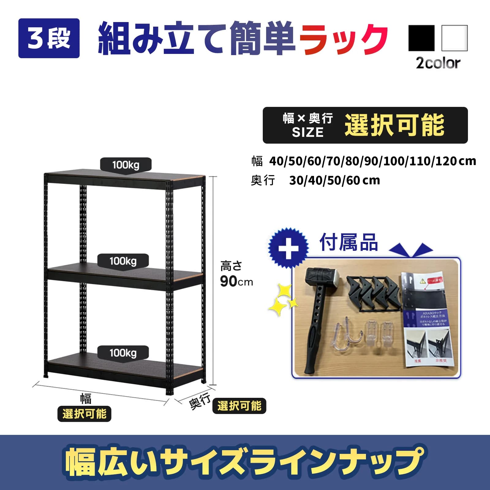 3段スチールラック｜業務用・家庭用の頑丈メタルラック収納｜高さ