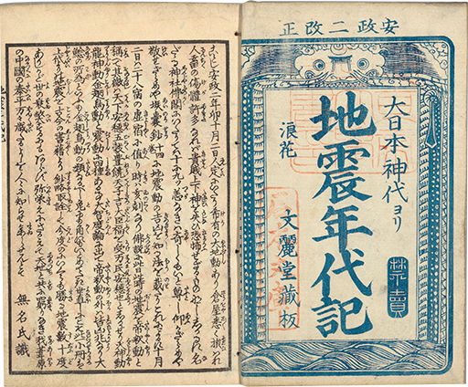 みんなで翻刻 - MINNA DE HONKOKU