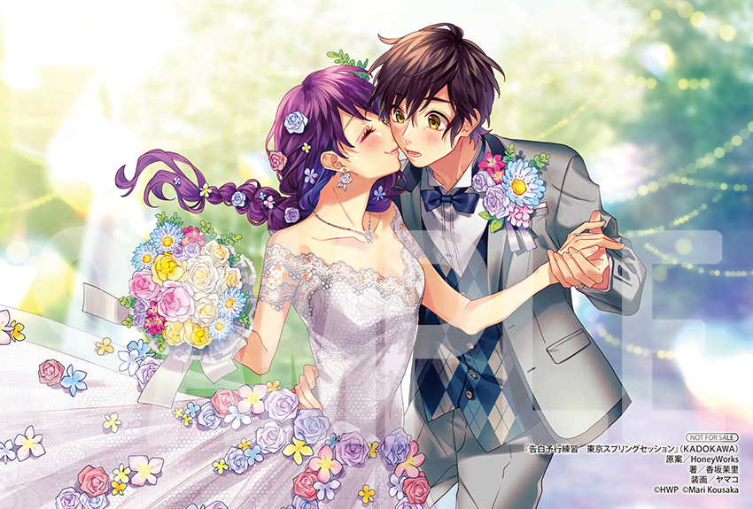 ┗|∵|┓待望の小説化決定！単行本「告白予行練習 東京スプリング