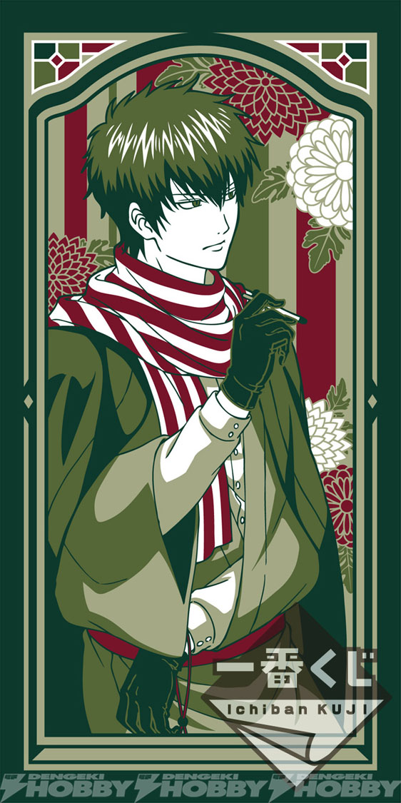 一番くじ 銀魂 ～かぶき町メンズコレクション～」11月7日（土）より