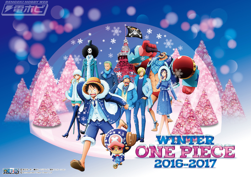 東京タワーで『ONE PIECE』の限定イベントが開催！国内最大級のドーム