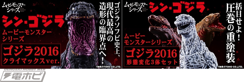 予約開始!!】『シン・ゴジラ』ムービーモンスターシリーズに、熱線を