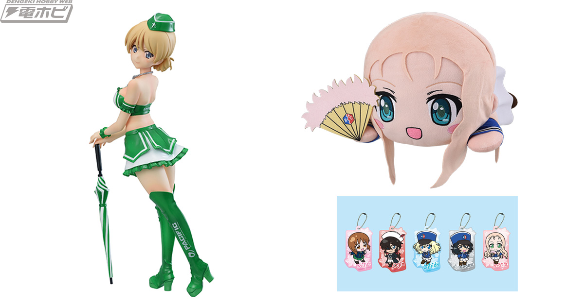 ガルパン 最終章』レースクイーン姿のダージリンフィギュアに注目