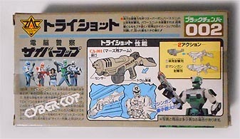 トライショット・サイバーコップ【623】 | ホビービルドプラス トライ