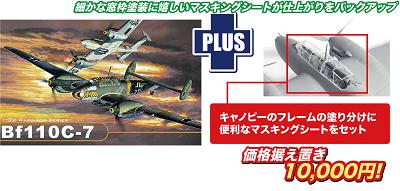 cyber-hobby.com : ホビーショップ サニー, 下北沢にあるプラモデルと