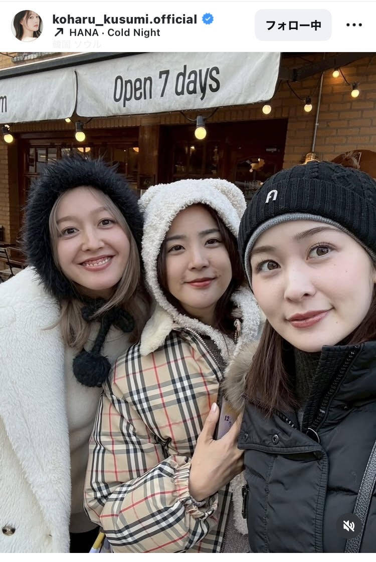 元「モーニング娘。」人気美人アナと3ショット！久住小春が公開