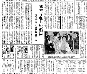 プロレス今日は何記念日】1972年3月6日、アントニオ猪木が新日本