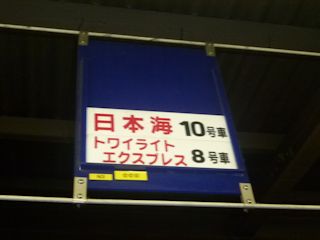 ほどちゃんの写真館 - 日本海(1/8)