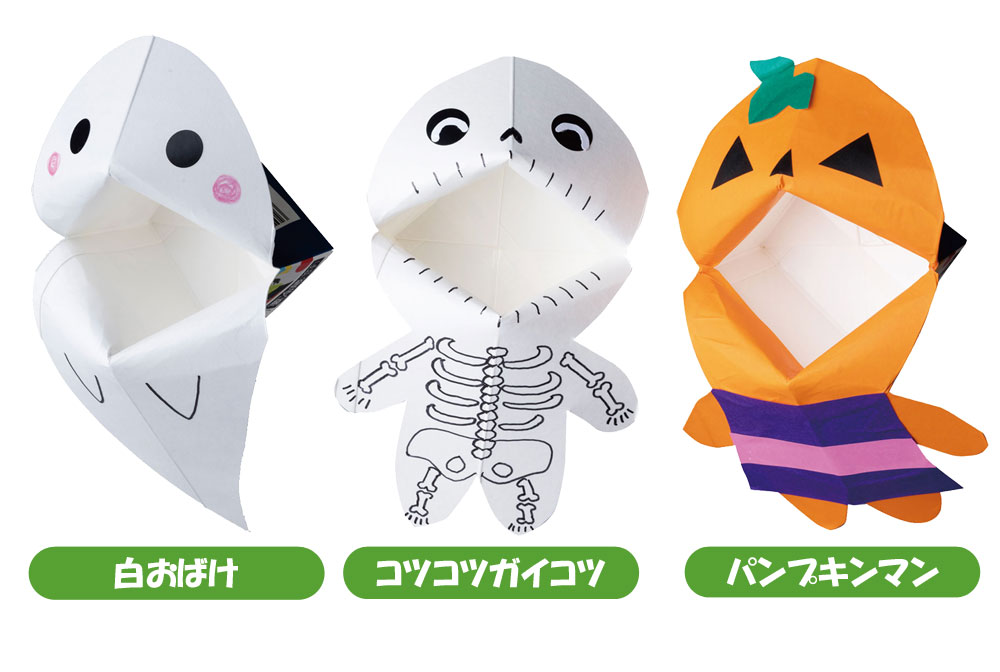 ハロウィーンの壁面飾りにもおすすめ！工作・製作アイテム11選