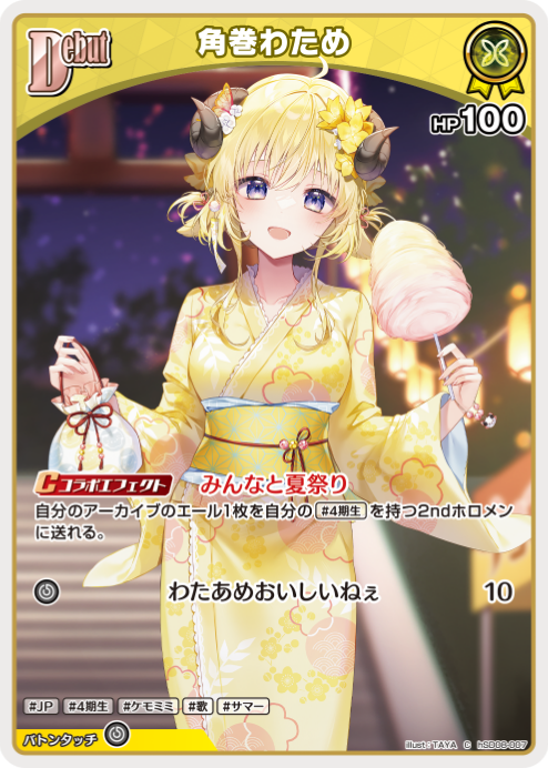 スタートデッキ「白 天音かなた／赤 宝鐘マリン」 | hololive OFFICIAL