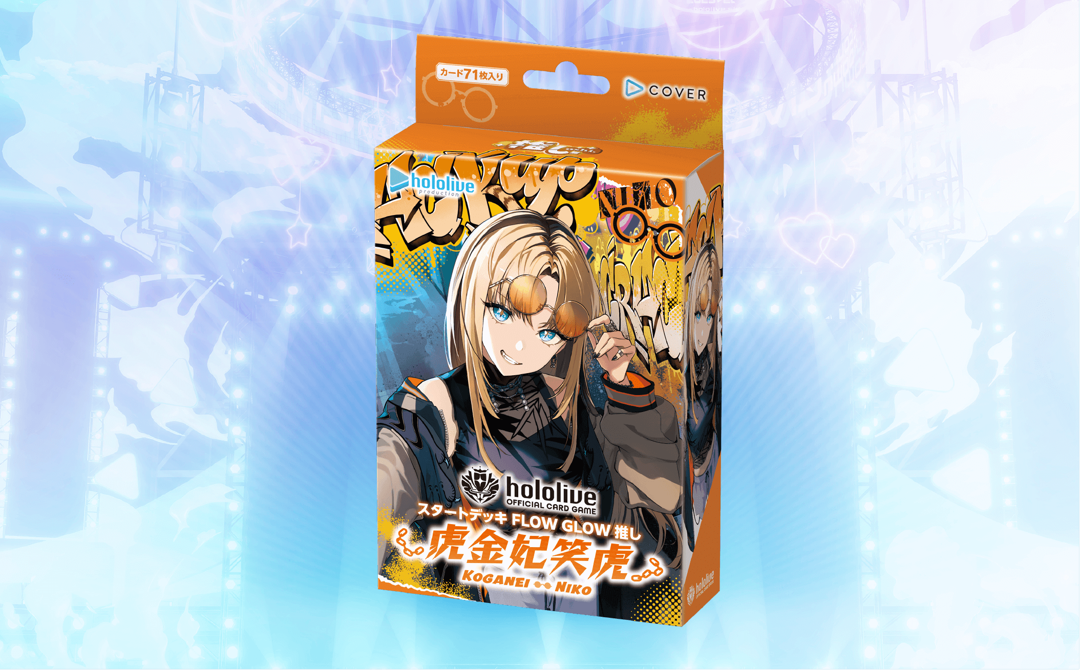 カードリスト | hololive OFFICIAL CARD GAME｜ホロライブプロダクション