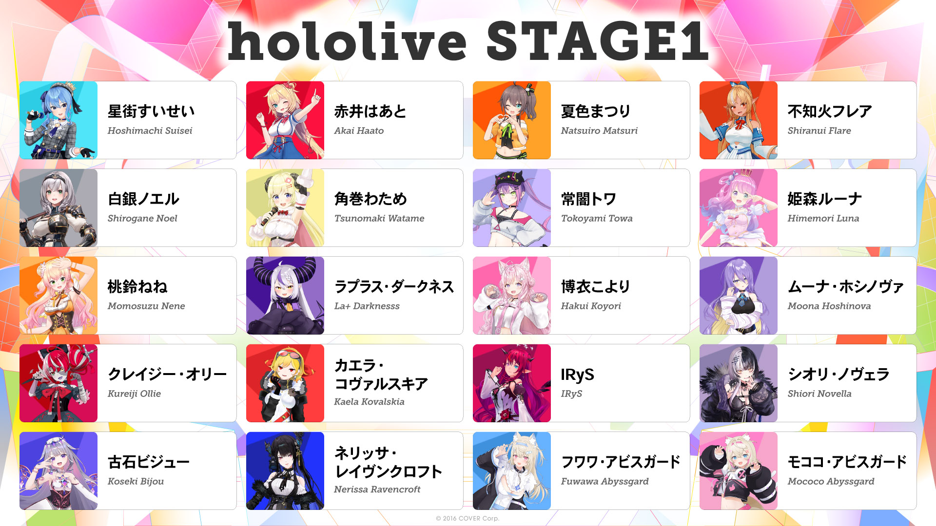 ホロライブプロダクション」全体イベント《hololive SUPER EXPO 2025