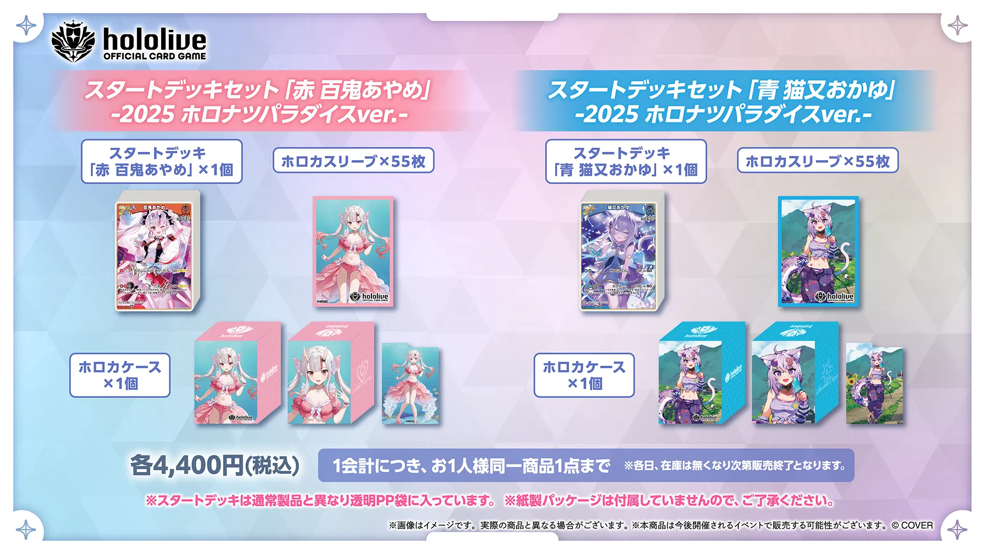 ホロライブプロダクションがコミックマーケット106出展決定