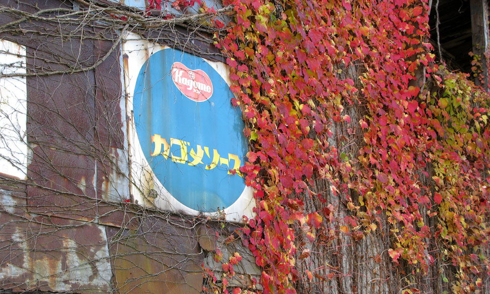 琺瑯看板探検隊が行く（ホーロー看板）