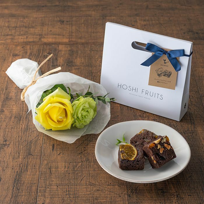 送料込】薔薇のミニブーケ スイート2本＆ホシフルーツ贅沢ブラウニー