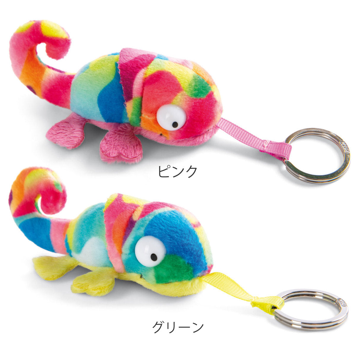 ぬいぐるみ NICI キーホルダー カメレオン – ハウジー