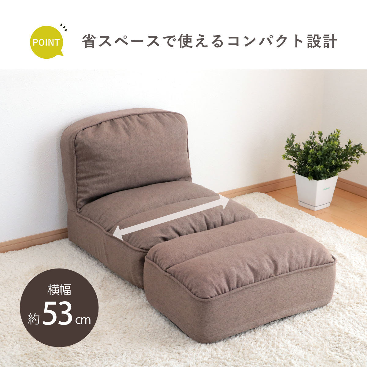 座椅子 幅53cm オットマン付き 高反発 ウレタン ファブリック – ハウジー