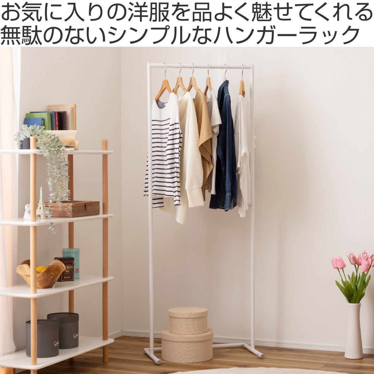 ハンガーラック スリム 頑丈 幅60cm 収納 幅61×奥行36×高さ162cm