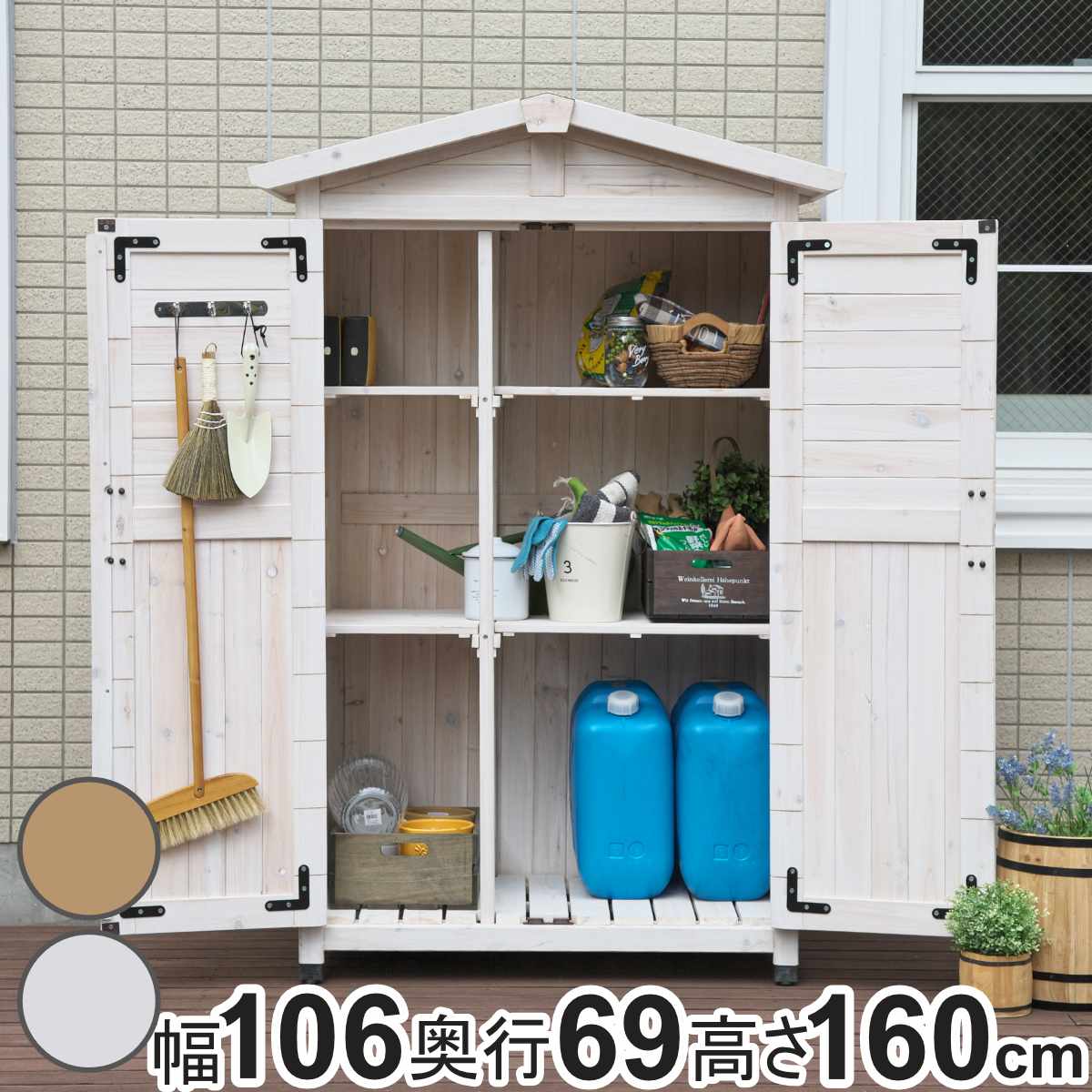 物置 三角屋根収納庫 木製 倉庫 屋外 – ハウジー