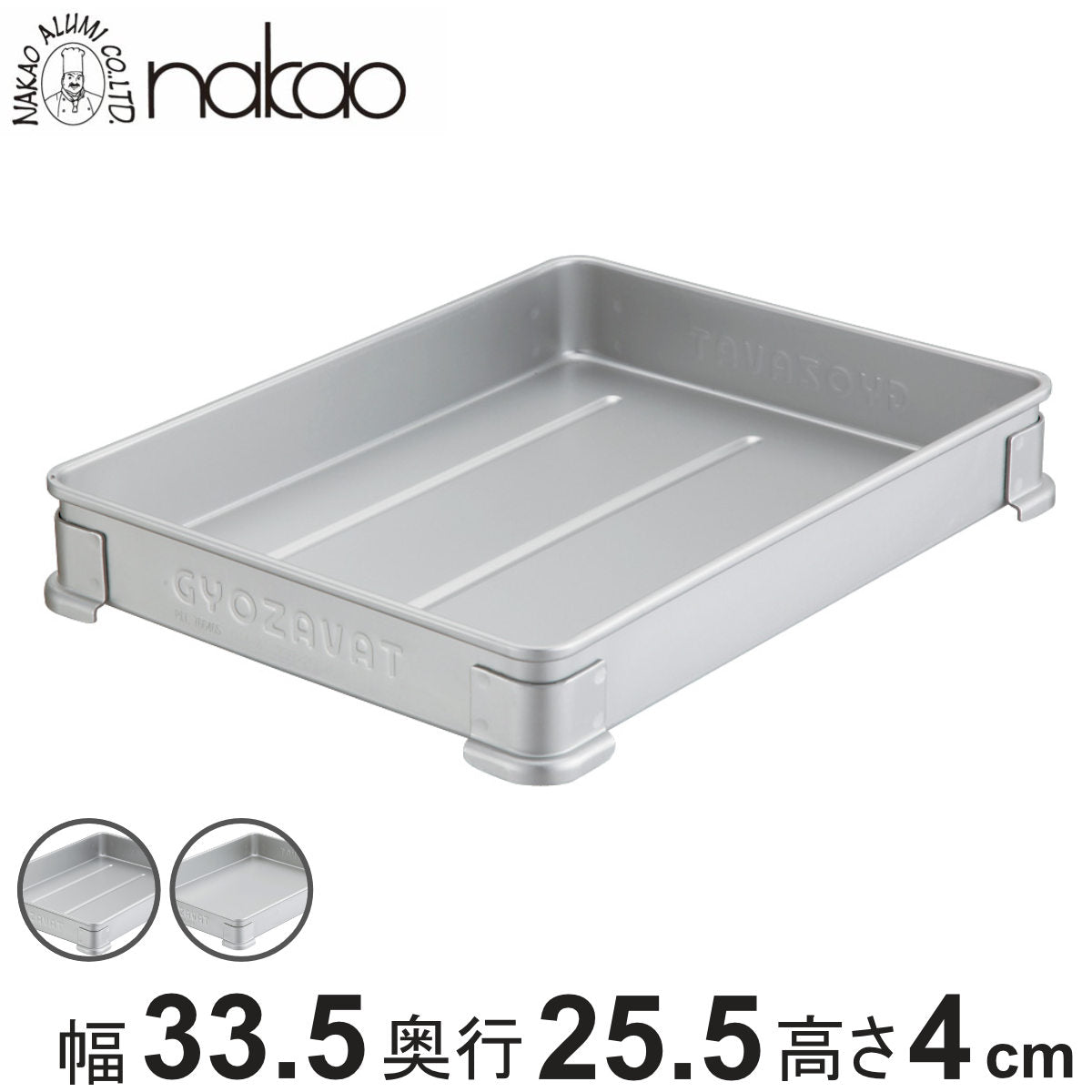 バット 餃子バット 新コーナー 中 中尾アルミ – ハウジー