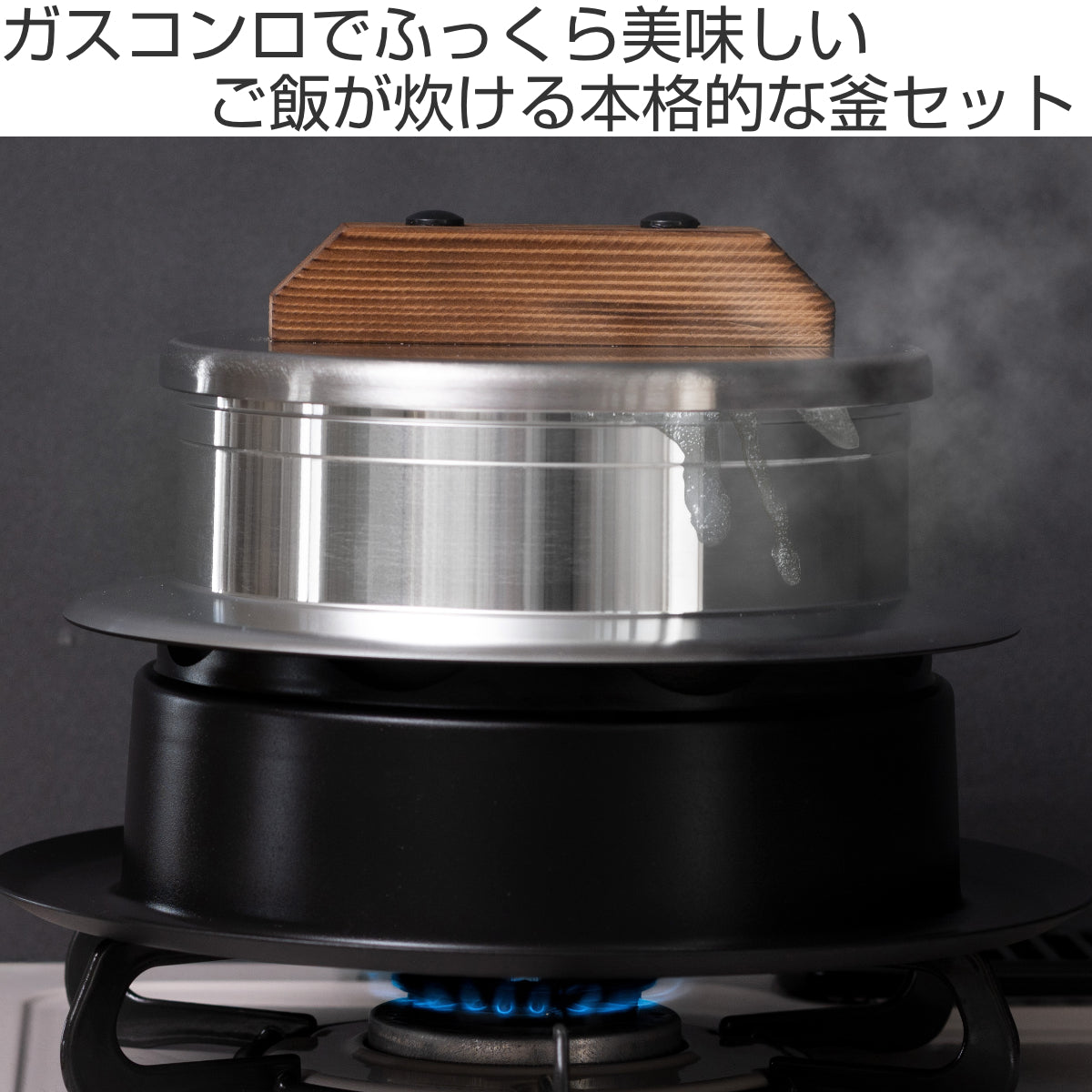炊飯鍋 5合炊き ガス火専用 謹製 釜炊き三昧 極 日本製 UMIC – ハウジー