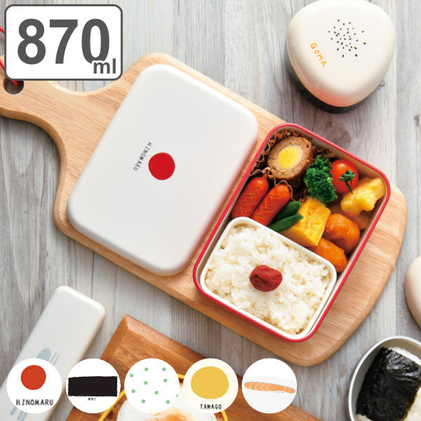 お弁当箱 1段 長角型 OBENTO HAKOYA 870ml ランチボックス – ハウジー