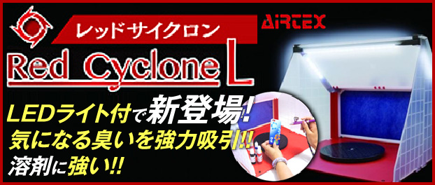 特価商品》 Ject Racing JC-120 軍神トリプルコンバ * | 鉄道模型