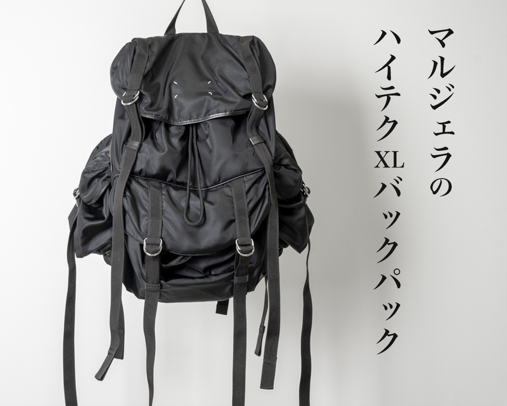 メゾンマルジェラ ハイテク XL バックパック | HUES 福岡セレクトショップ